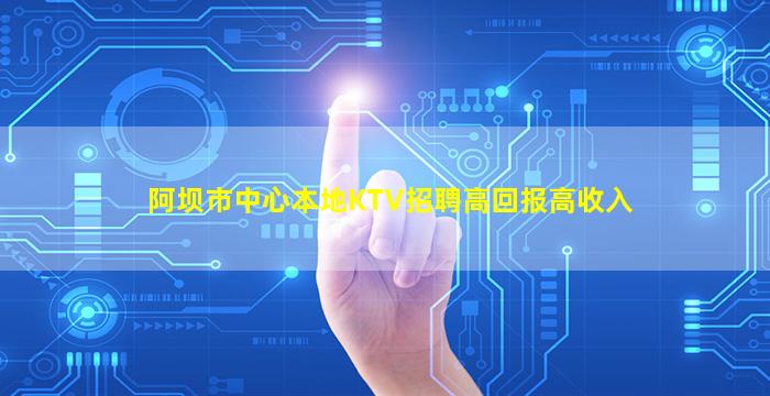 延安KTV招聘